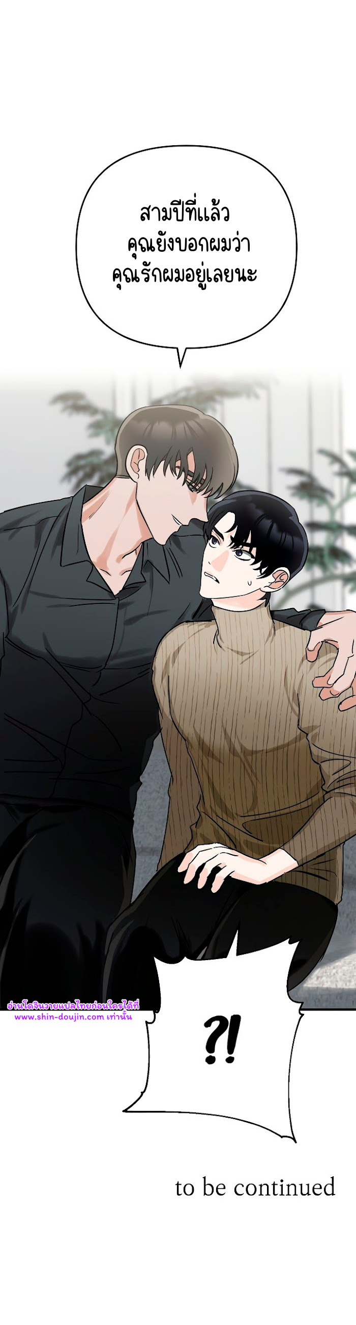 Paradise Again EP 1